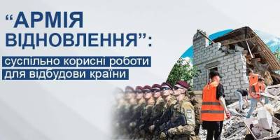 За виконання суспільно корисних робіт збільшено оплату в 1,5 рази