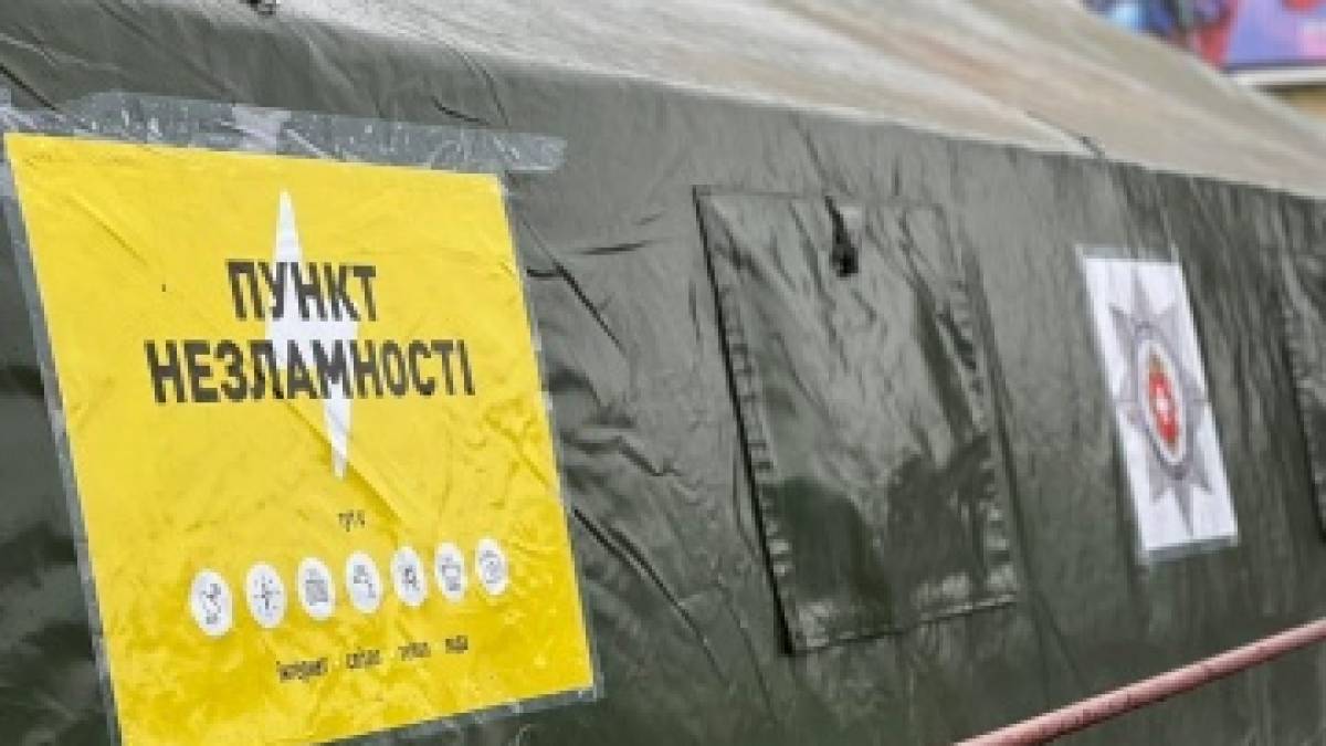 Запорожская область готова к осенне-зимнему периоду – ЗОВА