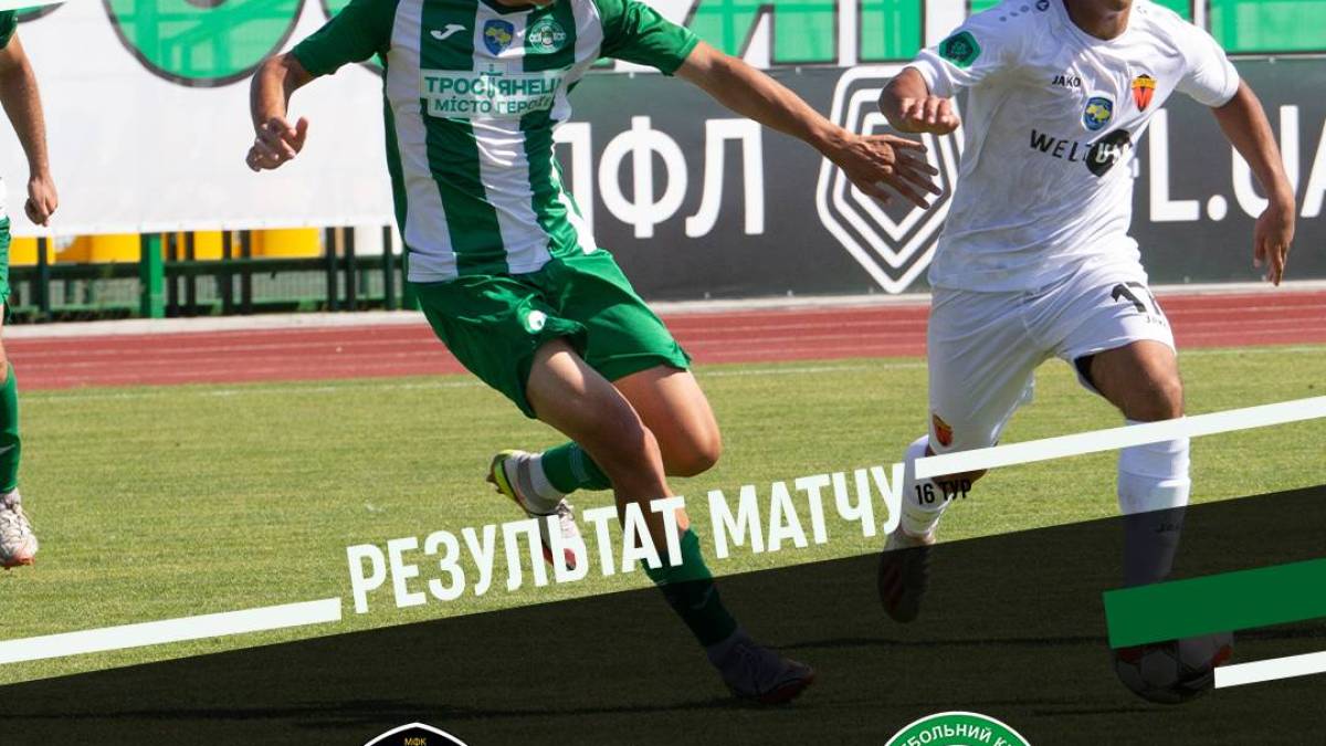 Футболісти «Металурга-2» розписали мирову з ФК «Тростянець»