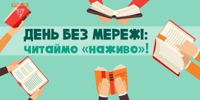 8 листопада в Україні та світі – Всесвітній день без Wi-Fi