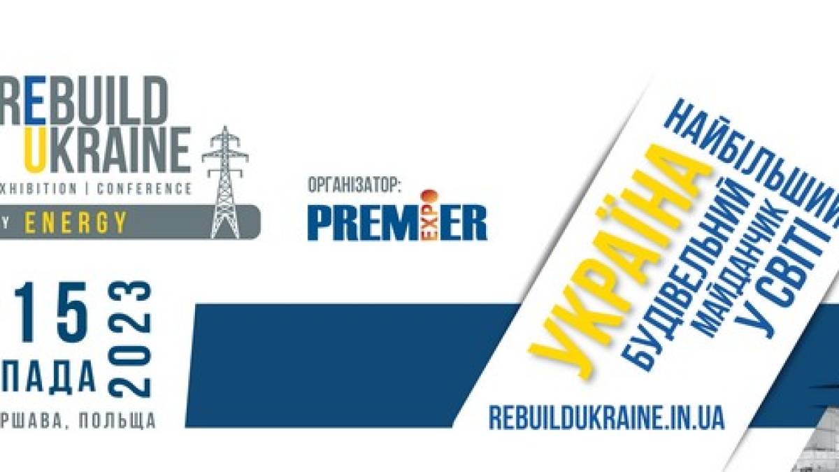 Дві громади Запорізького регіону будуть представлені на міжнародній конференції з відбудови