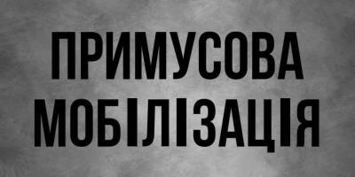 На Запоріжжі рашисти змушують чоловіків брати паспорти рф разом з повісткою на фронт
