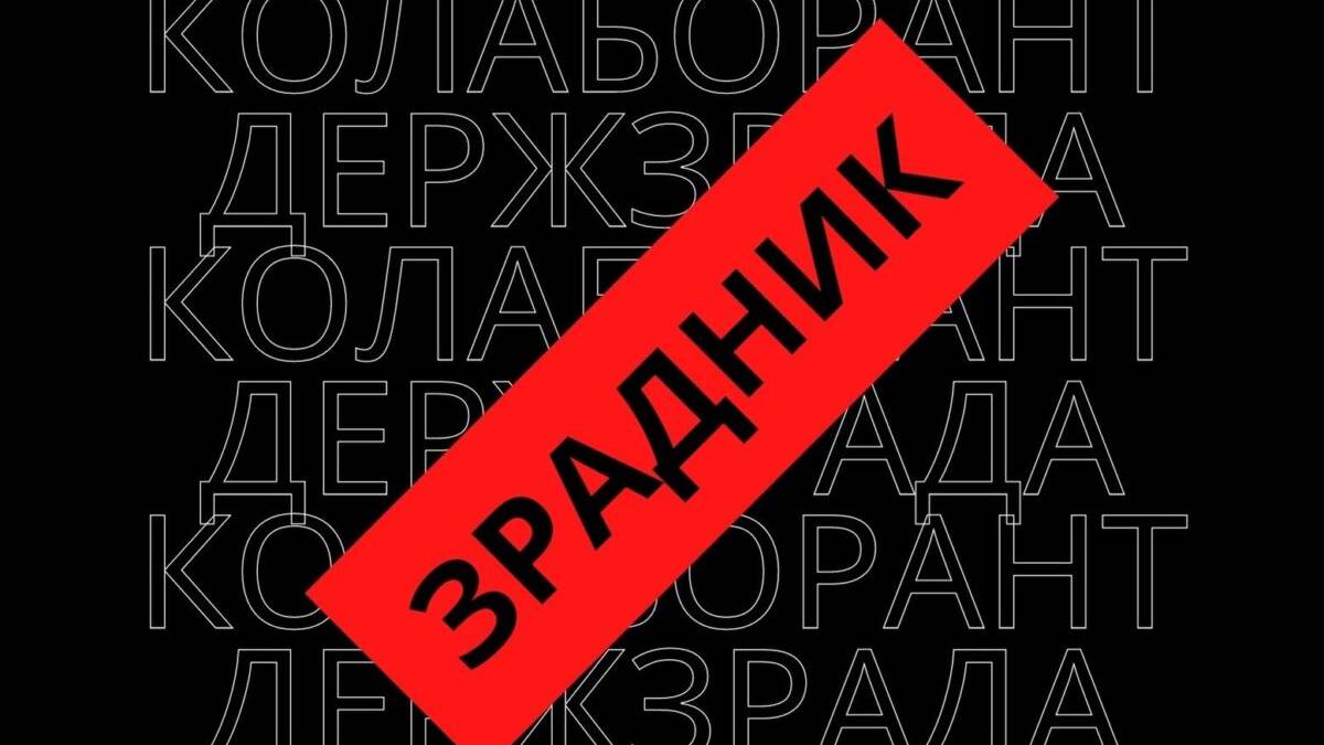 У Запорізькій області поліцейський заселяв російських окупантів у будинки місцевих мешканців