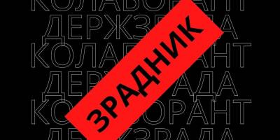 У Запорізькій області поліцейський заселяв російських окупантів у будинки місцевих мешканців