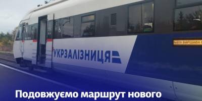 Що змінилося: “Укрзалізниця” внесла зміни у новий маршрут до Варшави