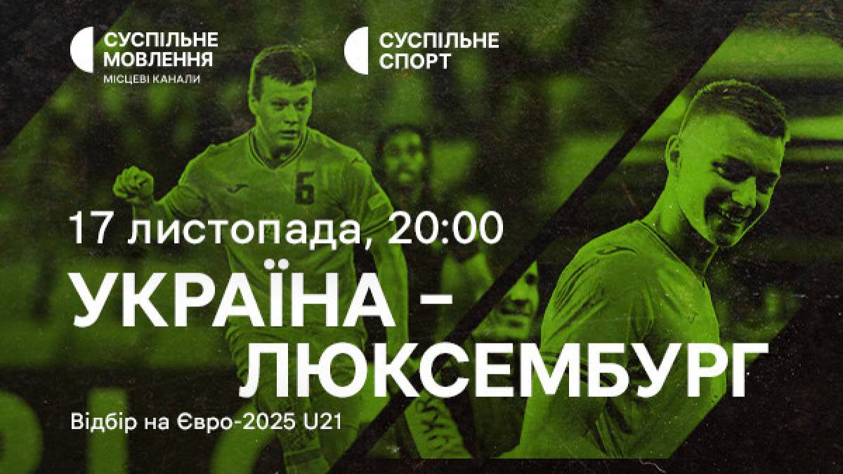 Програма телеканалу «Суспільне Запоріжжя» на 17 листопада