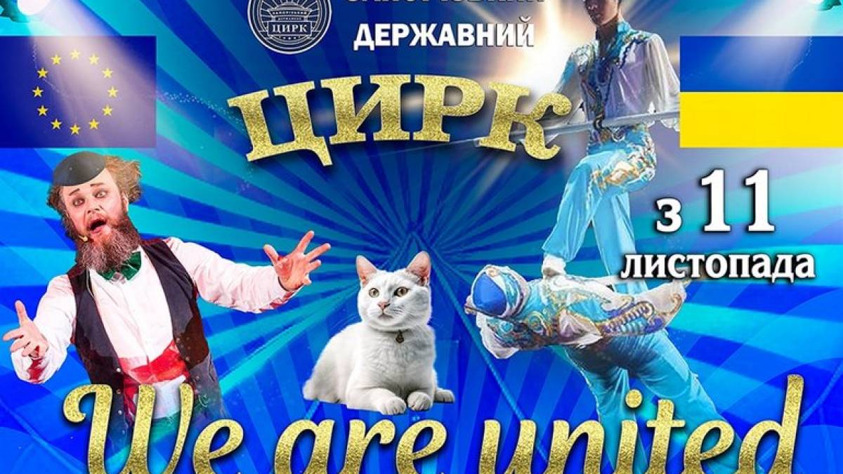Море позитиву і українські прапори у фіналі