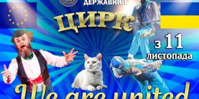 Море позитиву і українські прапори у фіналі