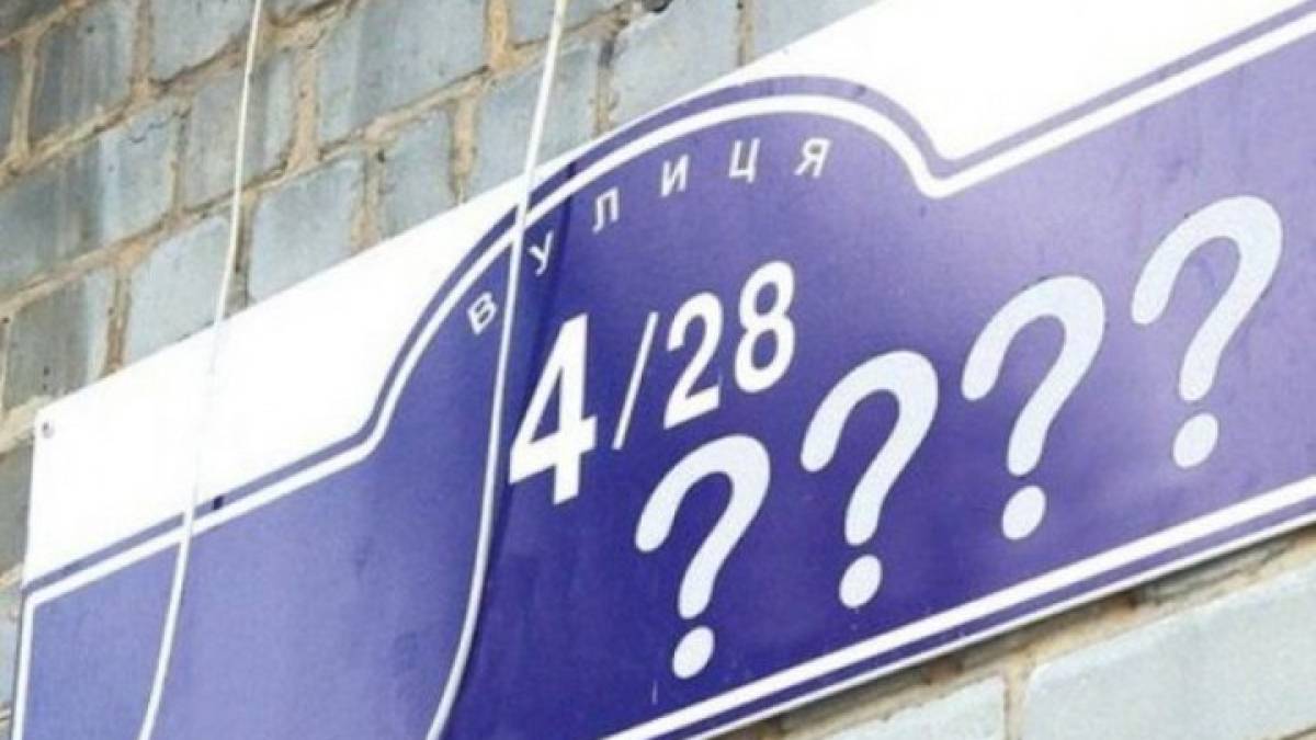 Мешканці Запоріжжя можуть обрати нові назви вулиць свого міста