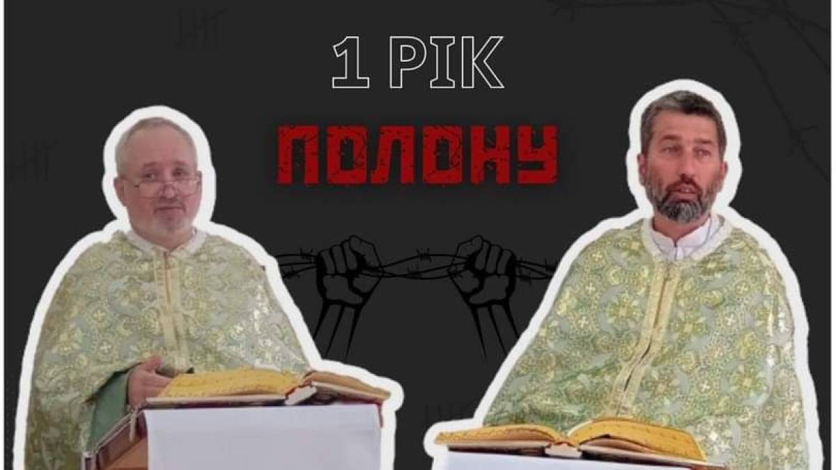 Рік тому рашисти викрали в Бердянську священників УГКЦ Івана Лeвицького і Богдана Гелету