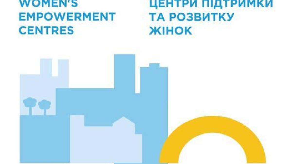 Жінки Запоріжжя та Широківської громади можуть отримати грант на запуск власного бізнесу