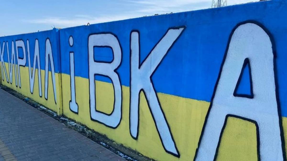 В Кирилівці окупанти й колаборанти полюють на особисті дані мешканців