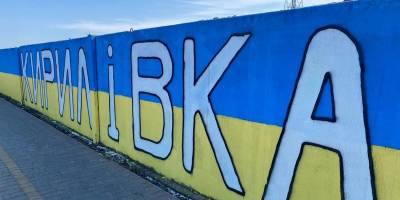 В Кирилівці окупанти й колаборанти полюють на особисті дані мешканців