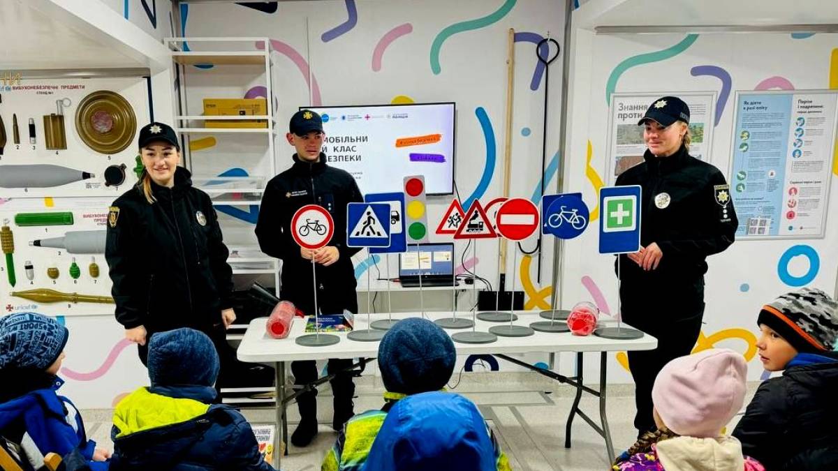 Фахівці МВС навчають дітей безпеці у Мобільному класі UNICEF Ukraine (фото)