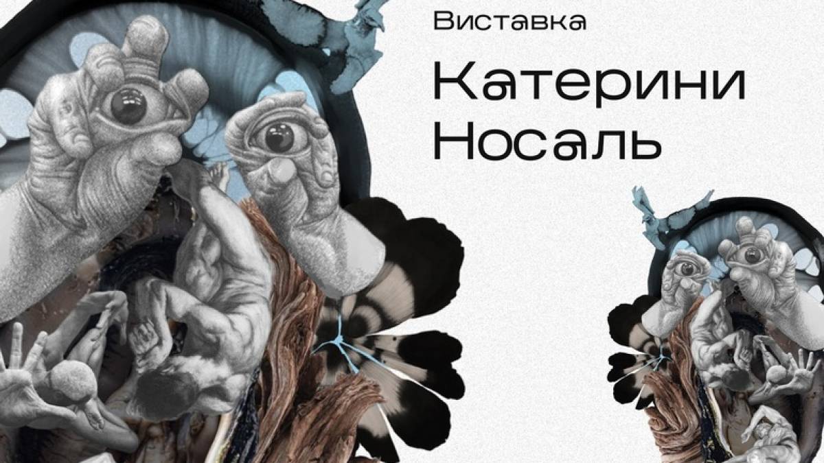 У Незламному Хабі Запоріжжя відбудеться виставка цифрових колажів 14-річної художниці