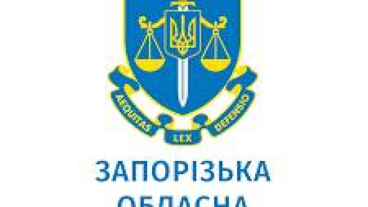 У Запоріжжі призначили нових керівників окружних прокуратур