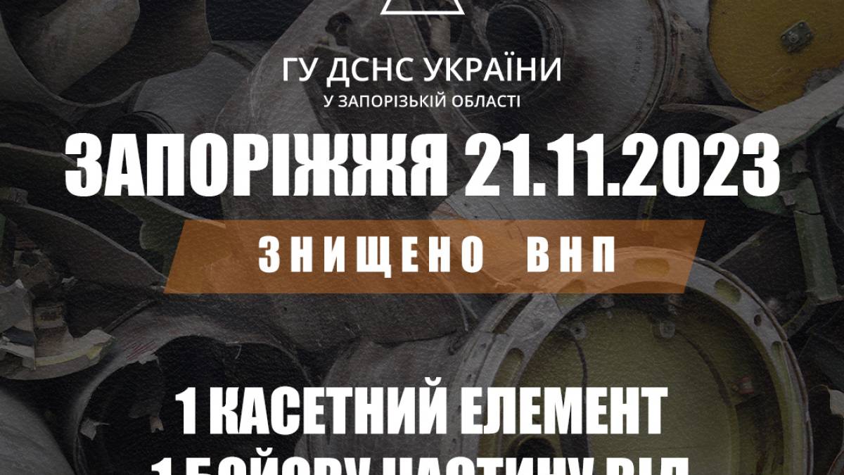 Інформація про ліквідацію наслідків ворожих обстрілів