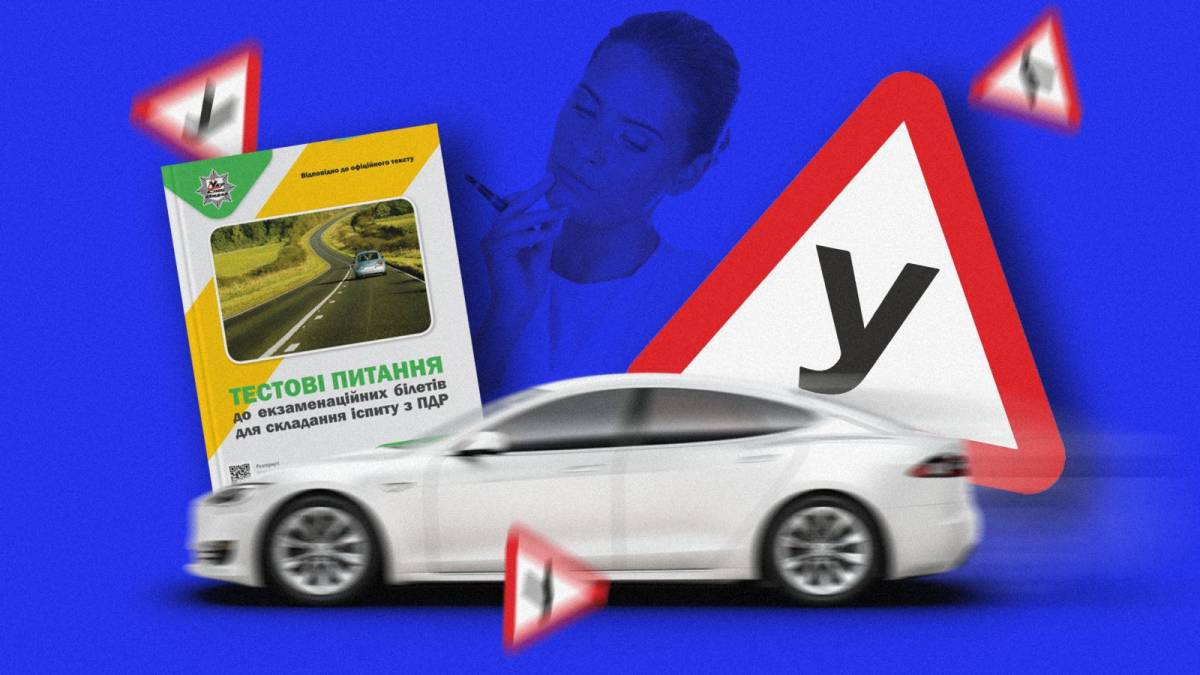 У Запоріжжі майбутні водії можуть здавати “теорію” без навчання в автошколі