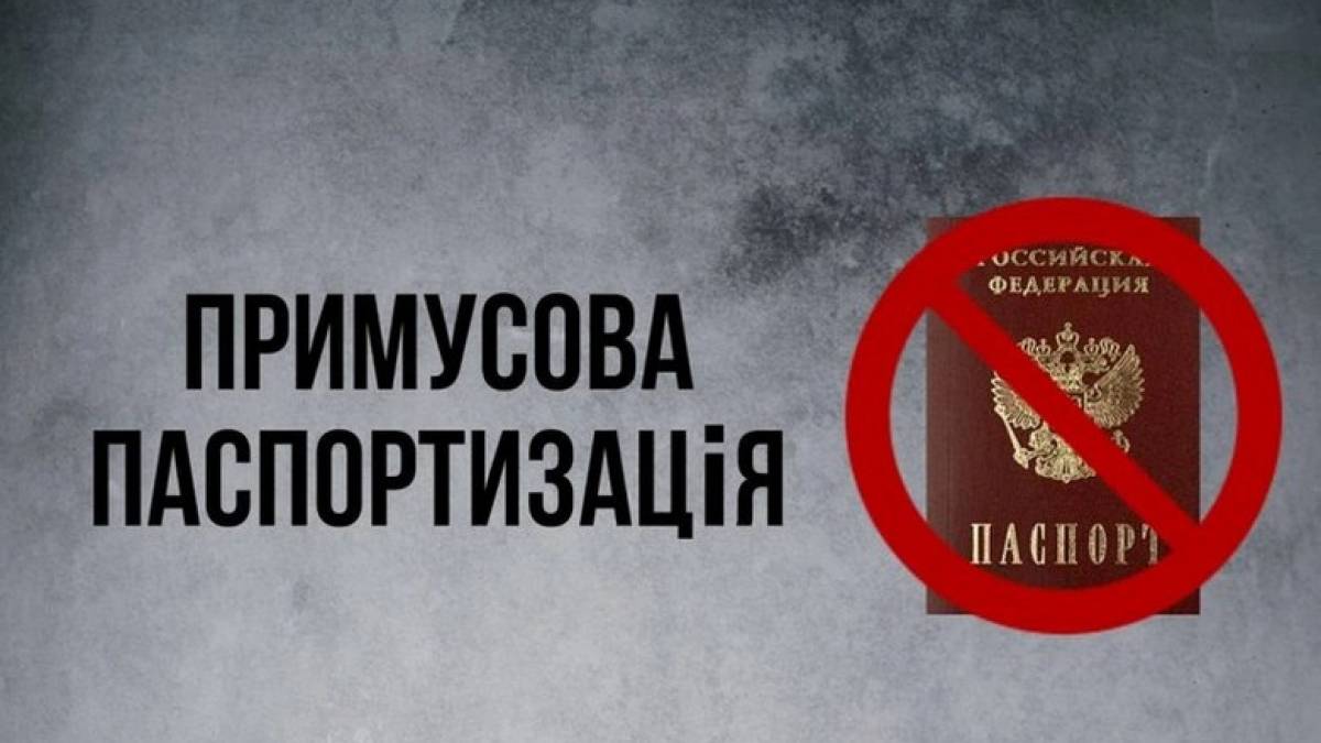 На Запоріжжі окупанти погрожують місцевим депортацією  через відмову брати паспорт рф