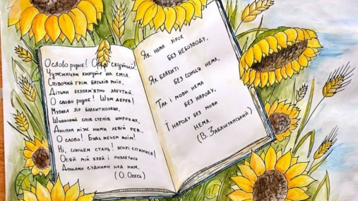 У грудні в Україні відбудеться марафон з української мови – деталі від Міносвіти
