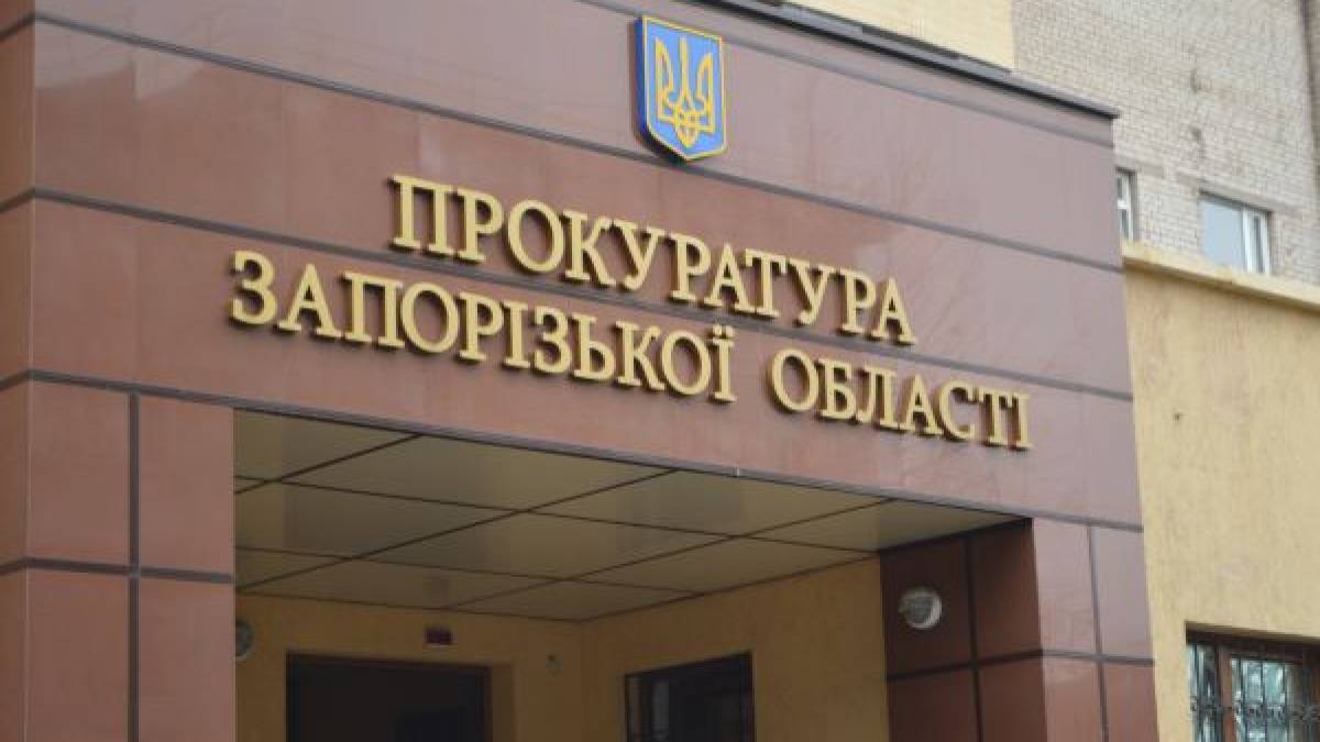 У Запоріжжі змінили очільників окружних прокуратур