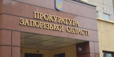 У Запоріжжі змінили очільників окружних прокуратур