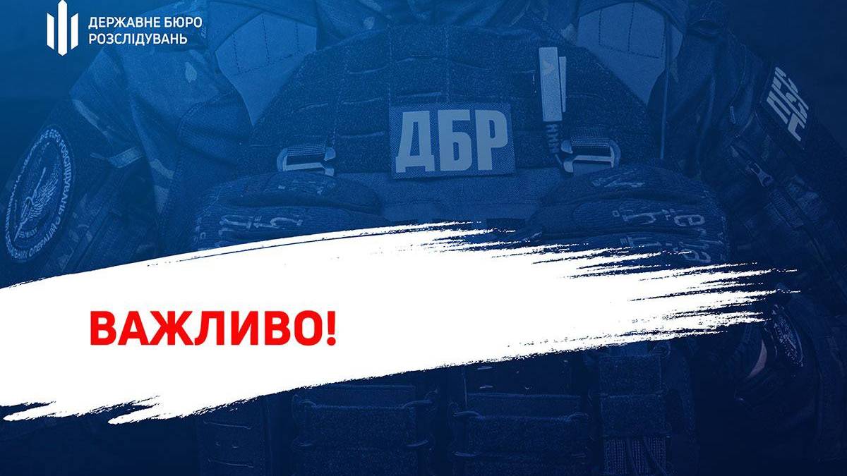 За матеріалами ДБР накладено арешт на майно народного депутата – 39 об’єктів нерухомості