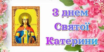 Церковне свято 24 листопада: у чому допомагає жіноча заступниця і як привернути заміжжя