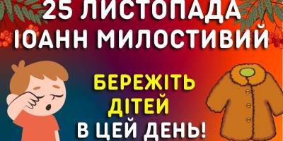 Народне свято 25 грудня: основна увага – дітям, а також початок весільного тижня