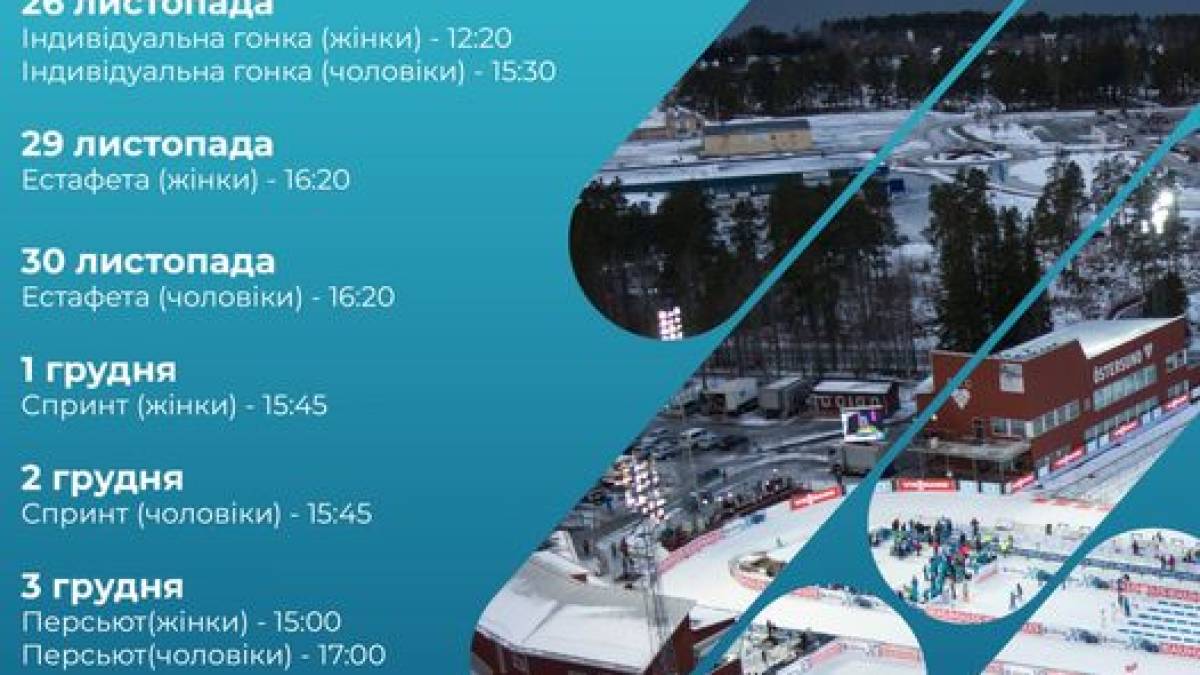 Програма телеканалу «Суспільне Запоріжжя» на 25 листопада