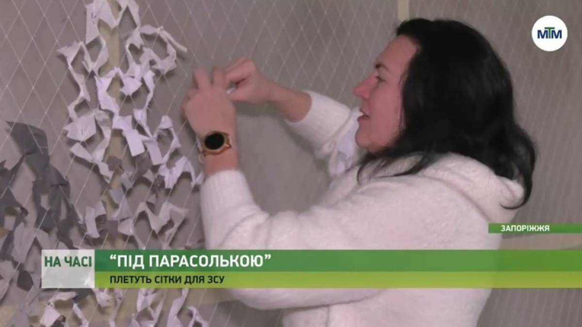 Запоріжців запрошують долучитись до плетіння маскувальних сіток