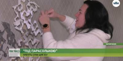 Запоріжців запрошують долучитись до плетіння маскувальних сіток