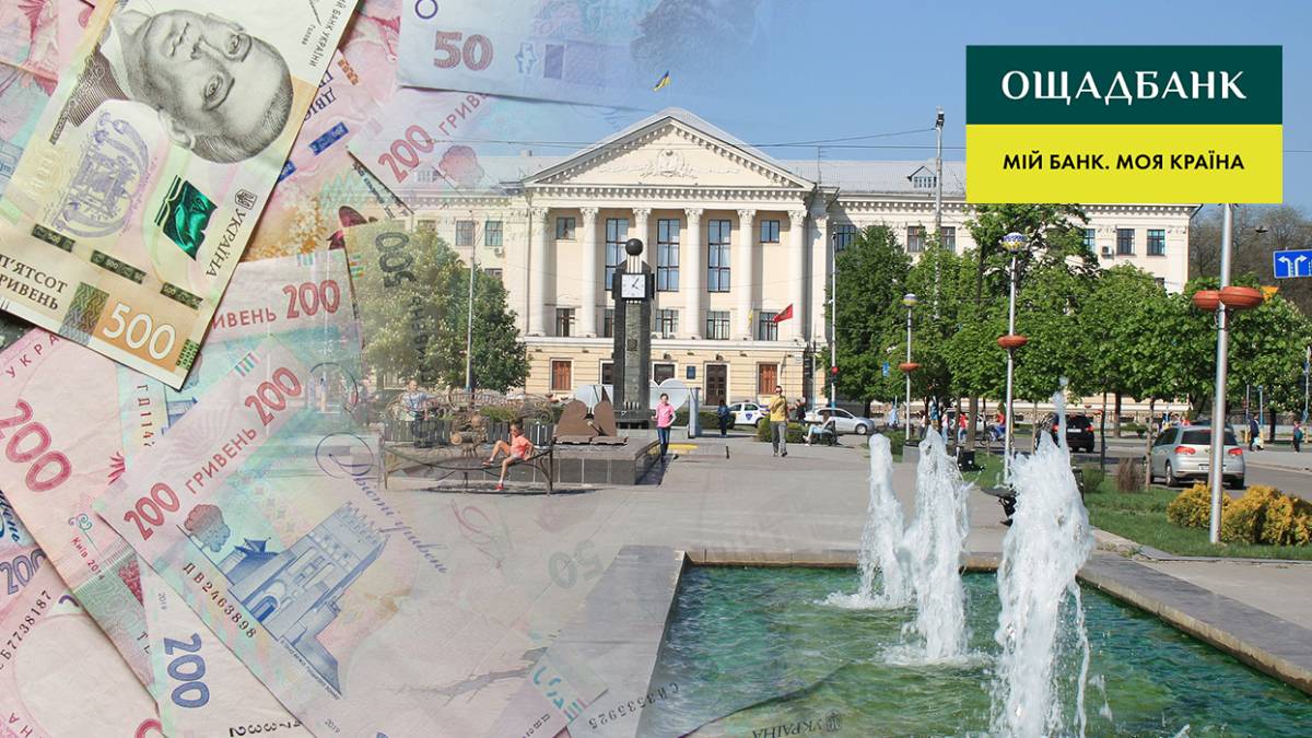 Запоріжжя стало першим містом в Україні, якому держбанк під час війни видав кредит