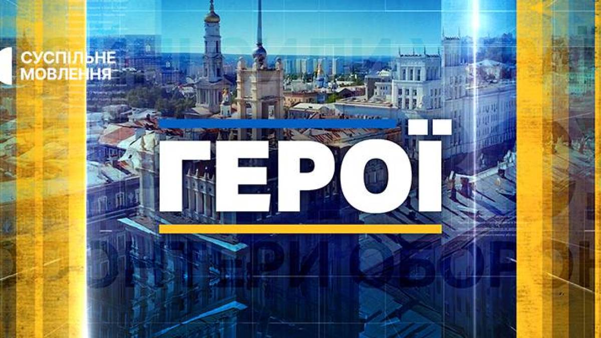 Програма телеканалу «Суспільне Запоріжжя» на 28 листопада