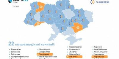 Ще три облгази перейшли в управління НАК «Нафтогаз України»