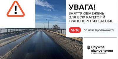 На Одещині зняли всі обмеження на трасах, які були через негоду