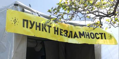Запоріжжя отримало сучасні намети для Пунктів Незламності – відео