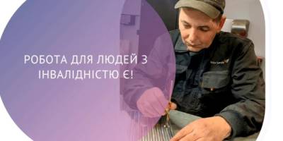 Яку роботу пропонують в Запоріжжі людям з інвалідністю