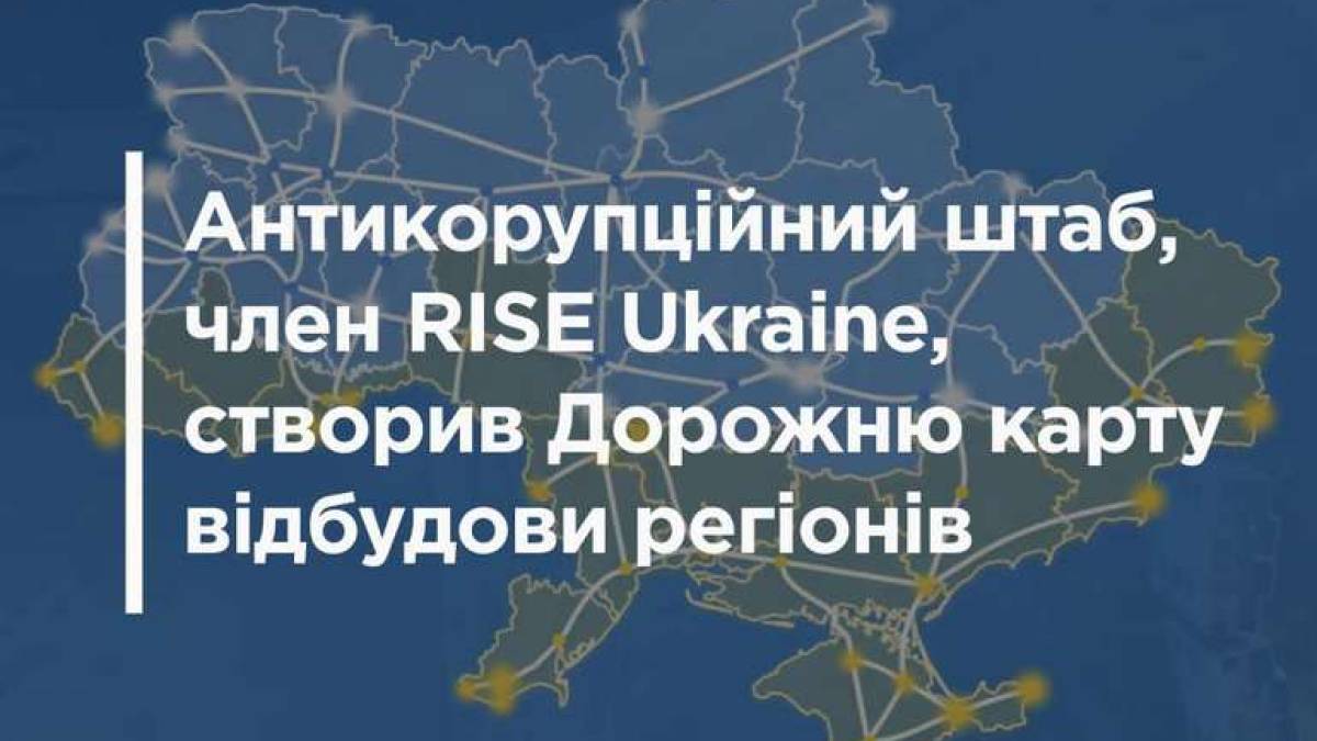 7 викликів у Дорожній карті відбудови Запорізької області