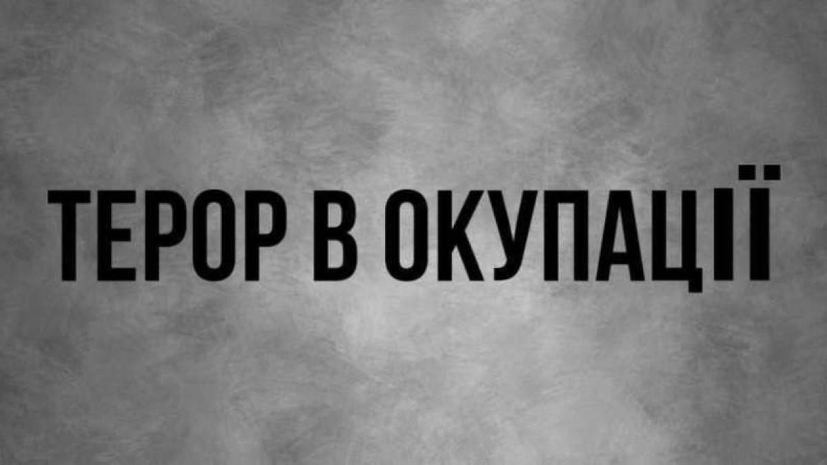 Мер Мелітополя заявив, що рашисти на окупованих територіях посилюють терор