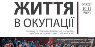 Реалії життя в окупації від правозахисників з «Альтернативи»
