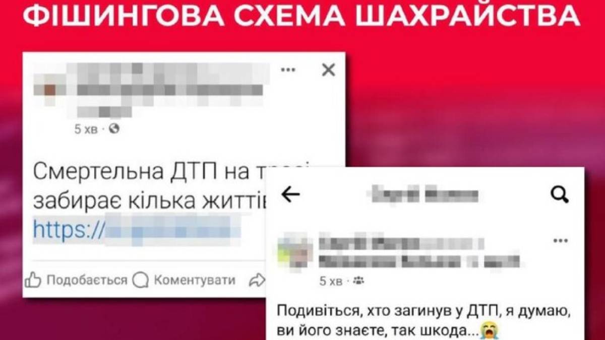 Мешканців Запоріжжя попереджають про нове шахрайство в соцмережах