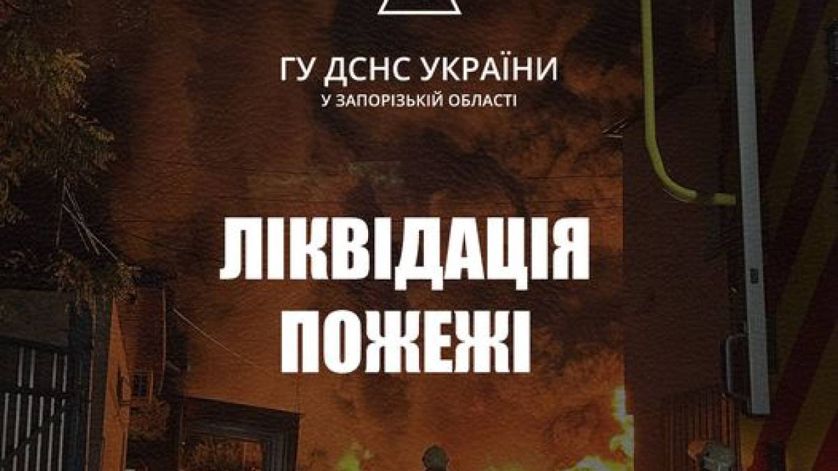 Запорізькі пожежники врятували 47-річну жінку з вогню
