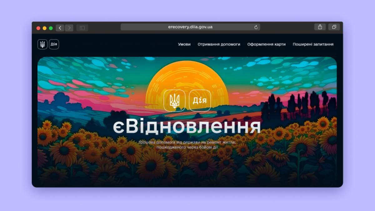 Як у Запорізькій області та Запоріжжі працює програма «єВідновлення»