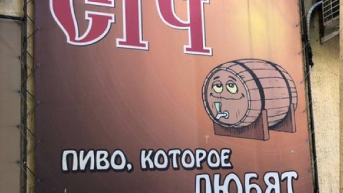 У Запоріжжі поменшає вивісок російською та англійською мовами