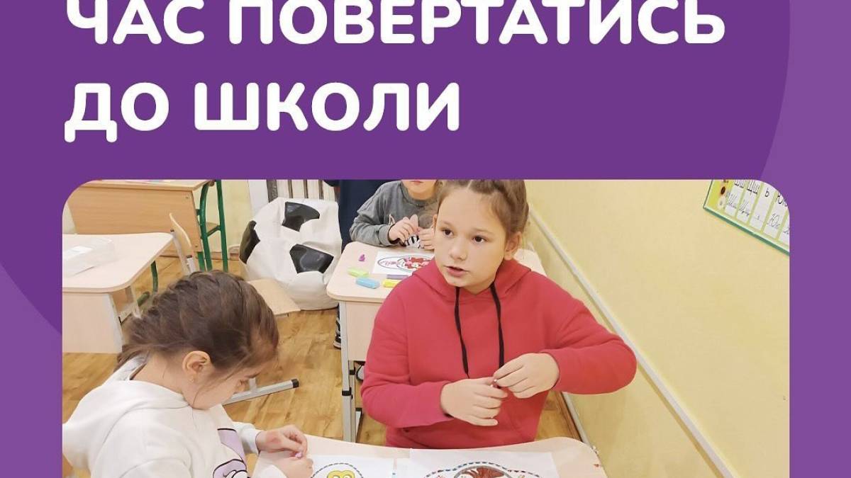 Домашка плюс творчість – дітей від п’яти до десяти років запрошують побути офлайн
