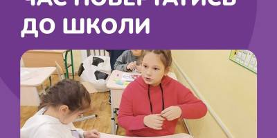 Домашка плюс творчість – дітей від п’яти до десяти років запрошують побути офлайн