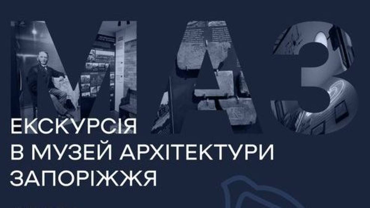 Запоріжців запрошують до крафтового архітектурного простору
