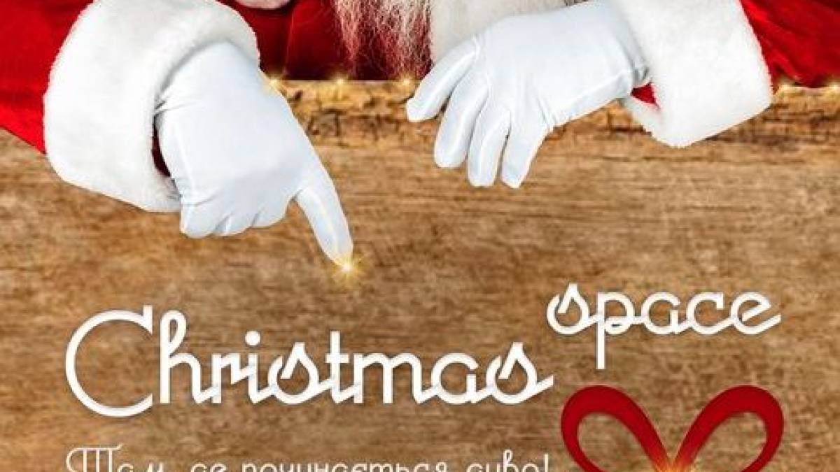Новорічні розваги для маленьких “заводчан” та “хортичан” Запоріжжя
