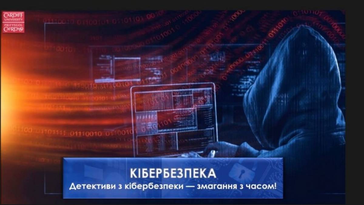 Юні запорізькі детективи кібербезпеки  провели перегони з часом